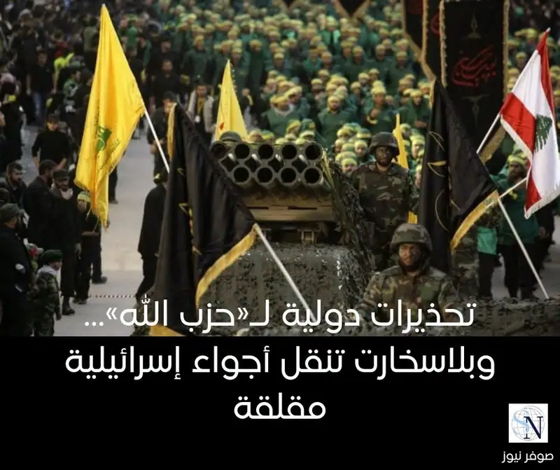 تحذيرات دولية لـ«حزب الله»… وبلاسخارت تنقل أجواء إسرائيلية مقلقة