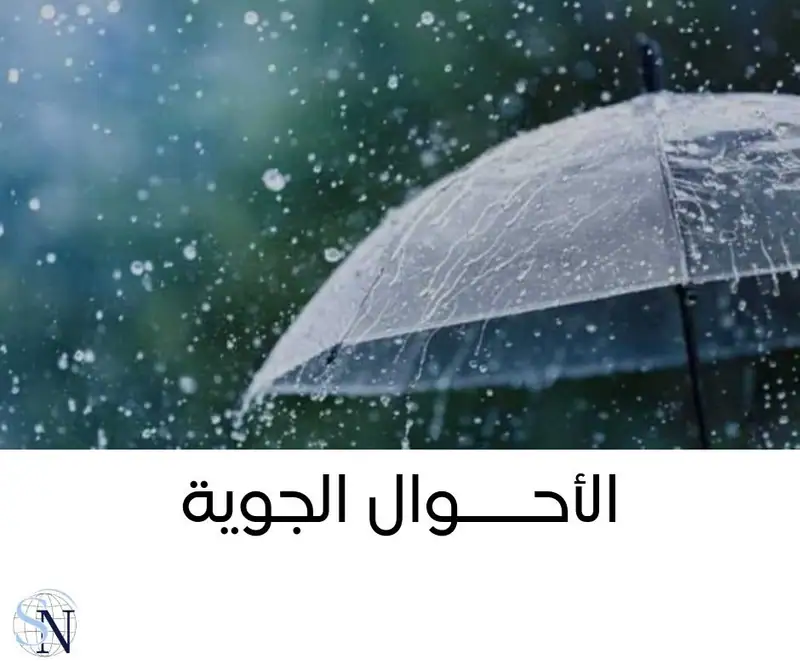 منخفض جوي بارد يواصل تأثيره… وتحذير من الجليد على الطرقات الجبلية