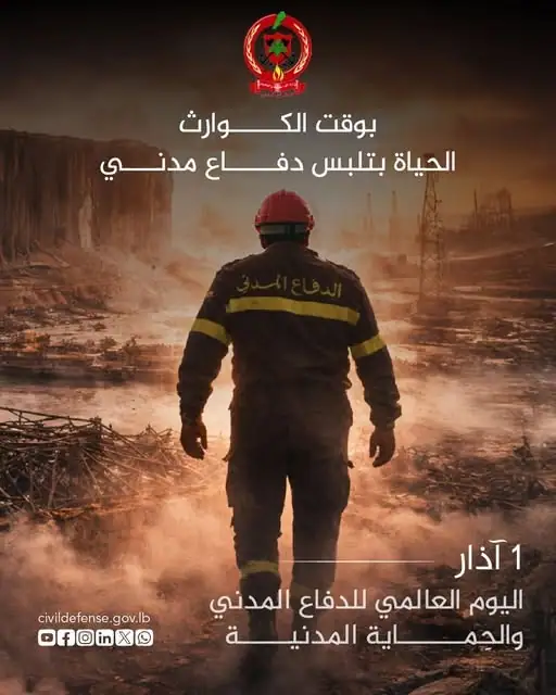 أمر اليوم