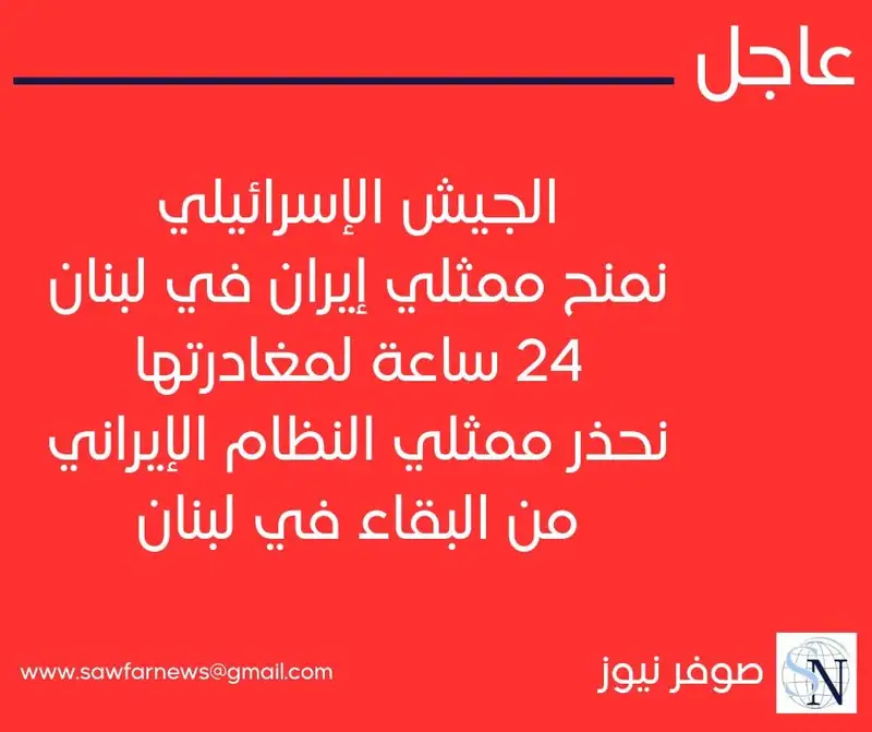 الجيش الإسرائيلي