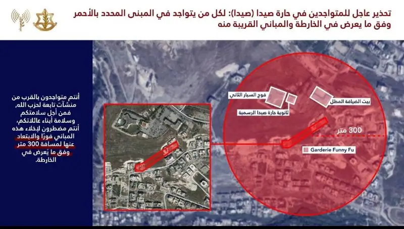 ‏الجيش الإسرائيلي: إنذار عاجل لسكان صور وصيدا لإخلاء مبانٍ محددة قبل استهداف بنى عسكرية لحزب الله