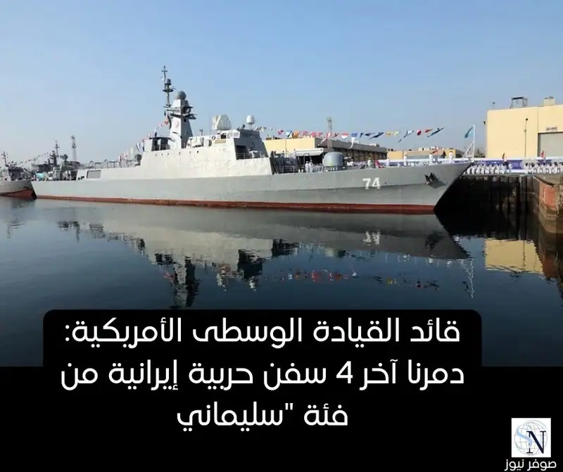 قائد القيادة الوسطى الأمريكية