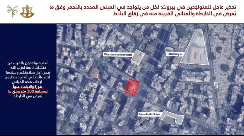 ‏⁧انذار وتهديد إسرائيلي إلى سكان بيروت وتحديدًا حي زقاق البلاط