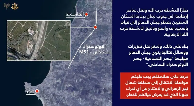 أفيخاي ينشر: سنهاجم جسر القاسمية