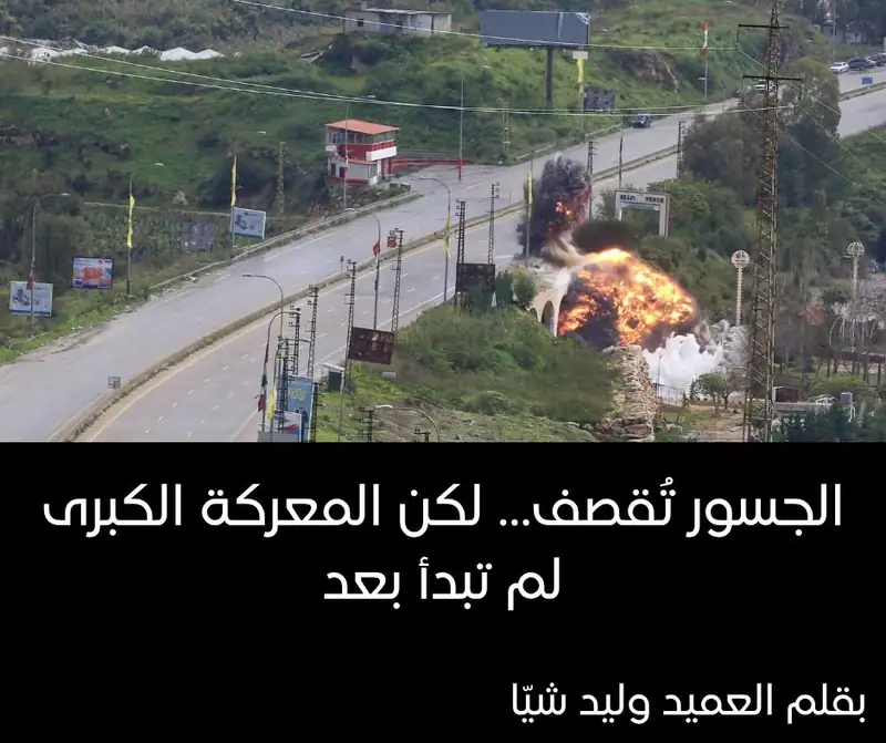 الجسور تُقصف… لكن المعركة الكبرى لم تبدأ بعد