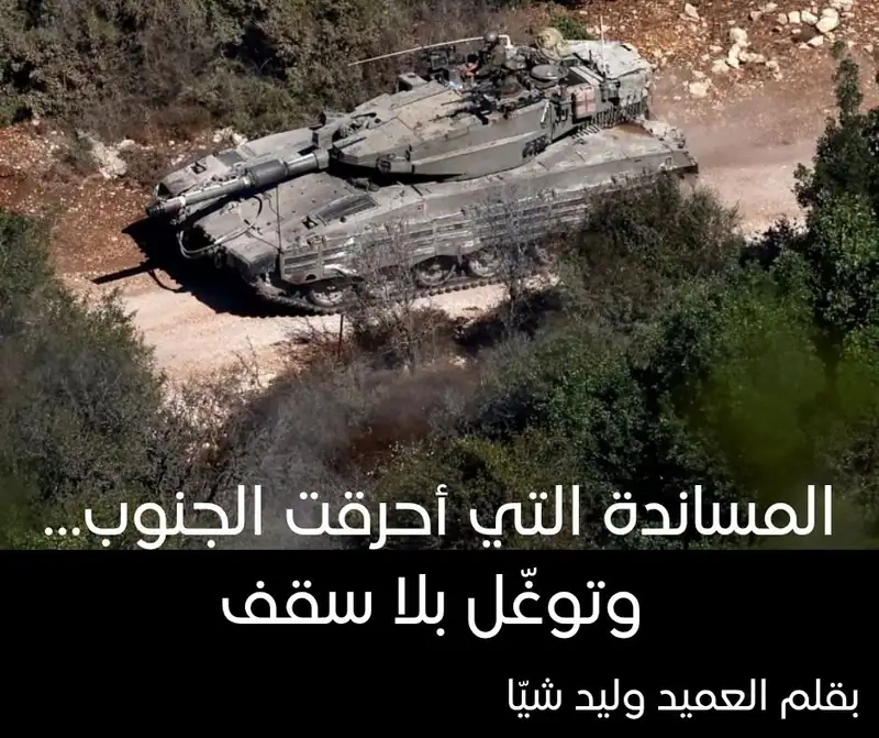 المساندة التي أحرقت الجنوب… إسرائيل تتوغّل بلا سقف ولبنان يدفع الثمن