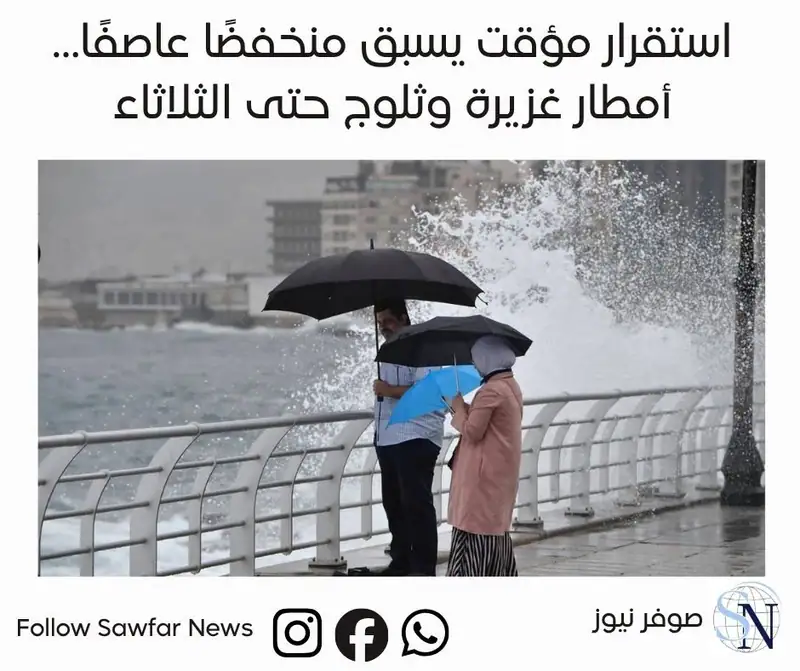 صوفر نيوز