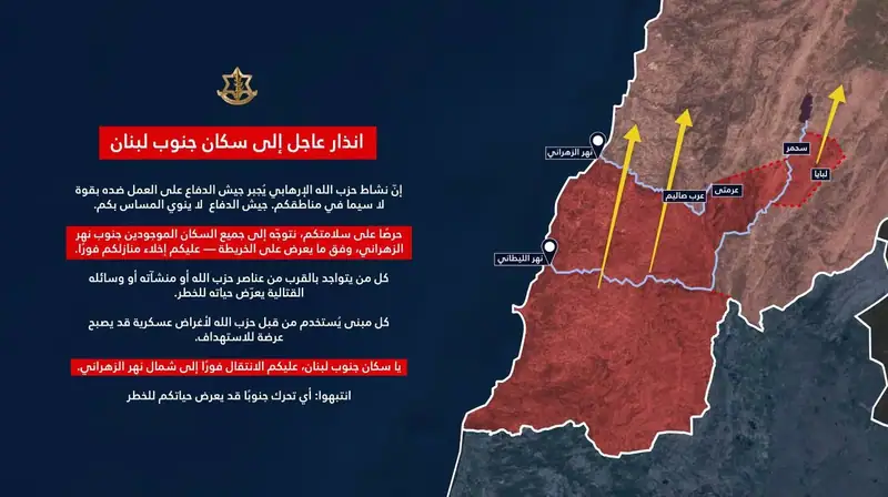 عاجل: الجيش الاسرائيلي يجدد انذاره الى سكان جنوب نهر الزهراني