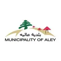 بيان صادر عن بلدية عاليه