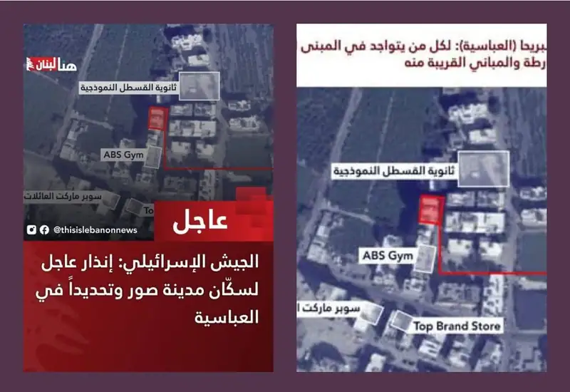 الجيش الإسرائيلي: إنذار عاجل لسكّان مدينة صور وتحديداً في العباسية
