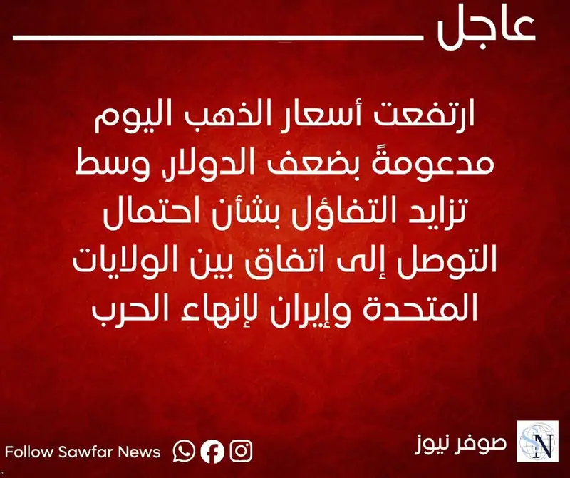 ارتفعت أسعار الذهب اليوم مدعومةً بضعف الدولار