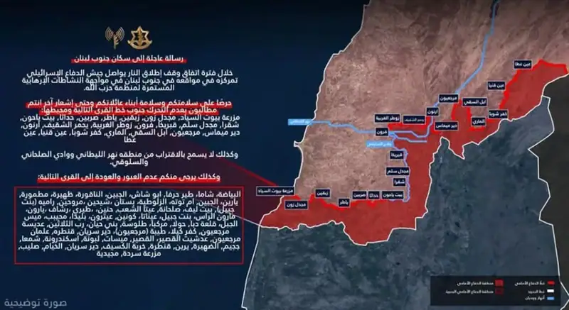 الع.....دو الاس...رائيلي يوجه رسالة عاجلة الى سكان الجنوب لإخلاء 59 قرية