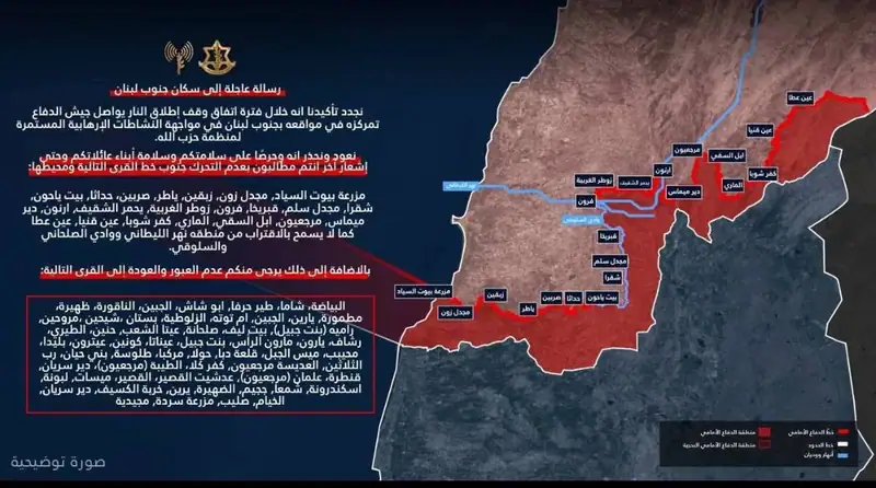 الجيش الإسرائيلي: نطلب من السكان عدم العودة للقرى المحددة أو الاقتراب من الليطاني والسلوقي
