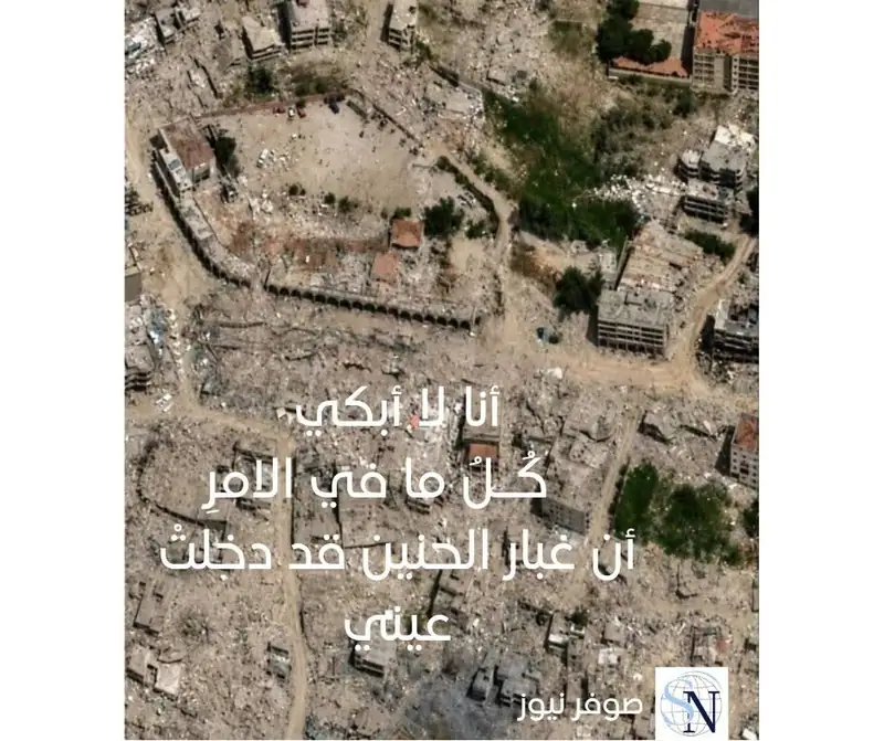 "أنا لا أبكي...