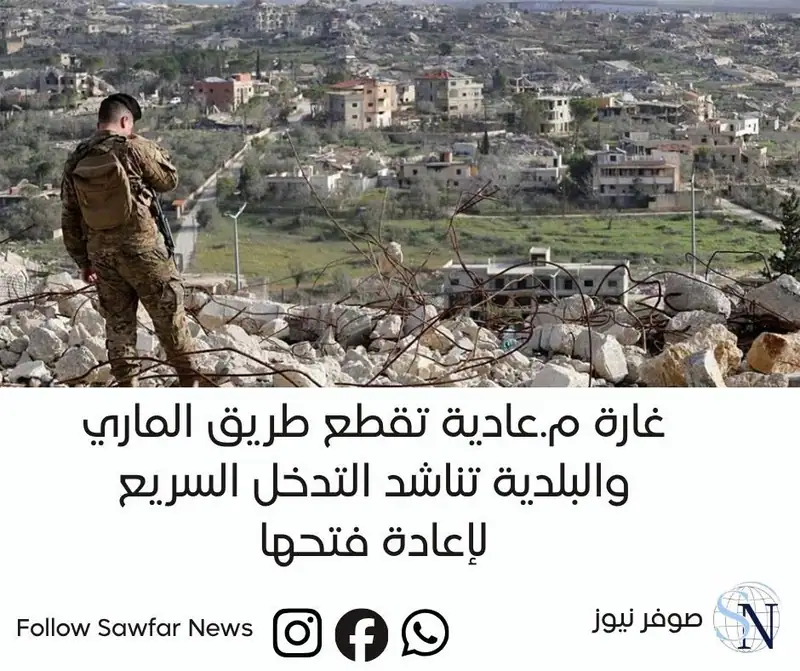 غارة معادية تقطع طريق الماري… والبلدية تناشد التدخل السريع لإعادة فتحها