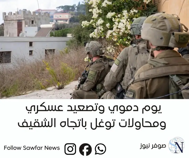#الجنوب_اللبناني | يوم دموي وتصعيد عسكري ومحاولات توغل باتجاه الشقيف