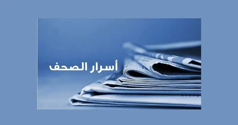 أسرار الصحف المحلية الصادرة يوم الجمعة 22 أيار 2026