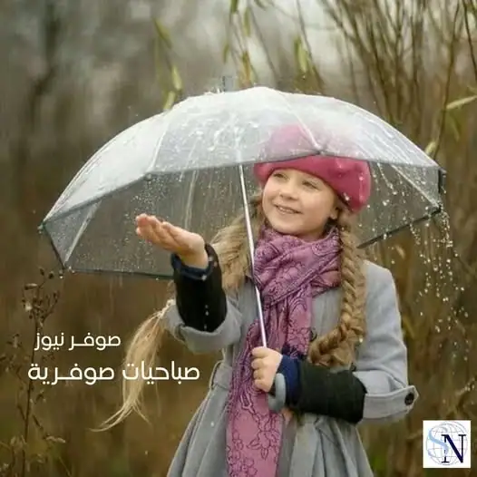 #صباحيات_صوفرية