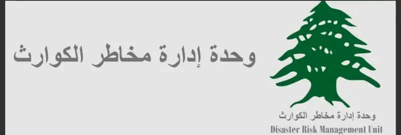 تعميم إلى الأهالي النّازحين: توجّهوا إلى المدينة الرياضيّة
