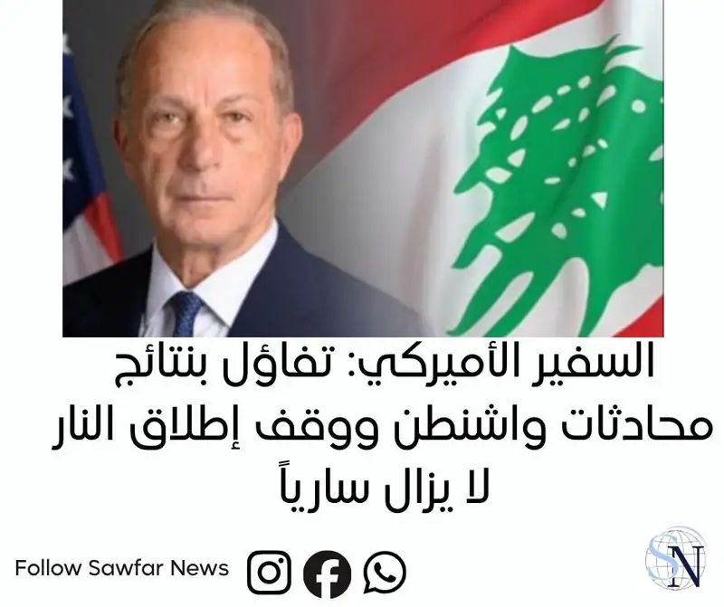 لبنان