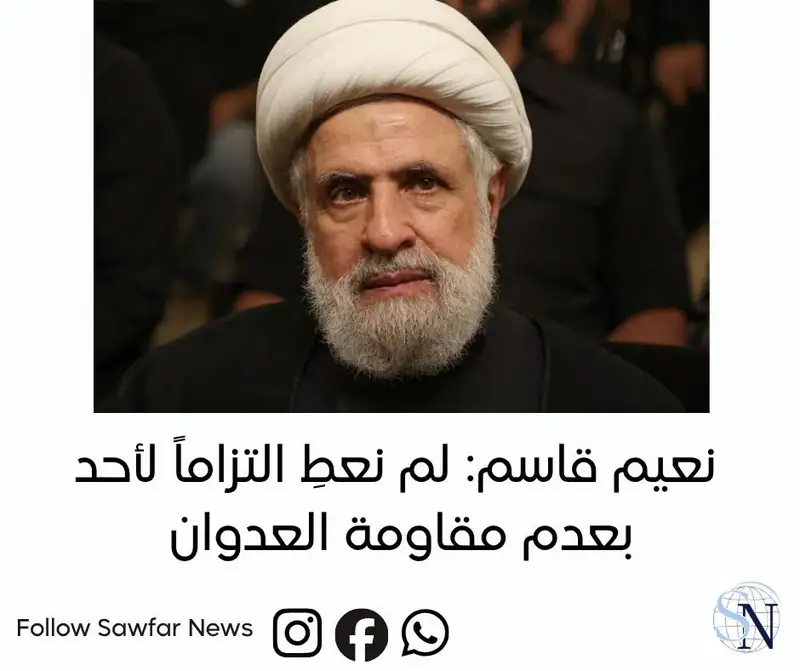 نعيم قاسم: لم نعطِ التزاماً لأحد بعدم مقاومة العدوان