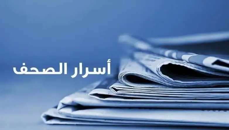 أسرار الصحف اللبنانية – الجمعة 5 حزيران 2026
