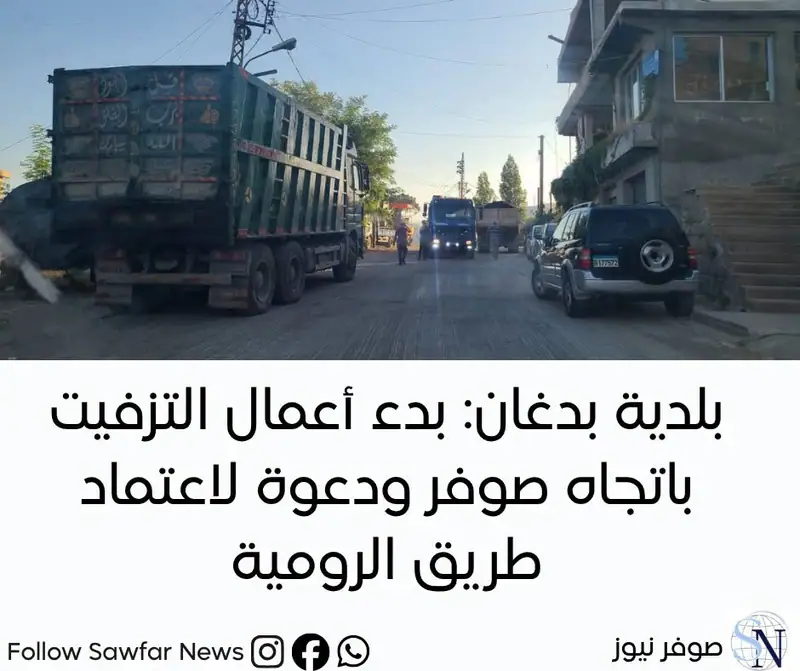 بدء أعمال التزفيت باتجاه صوفر ودعوة لاعتماد طريق الرومية