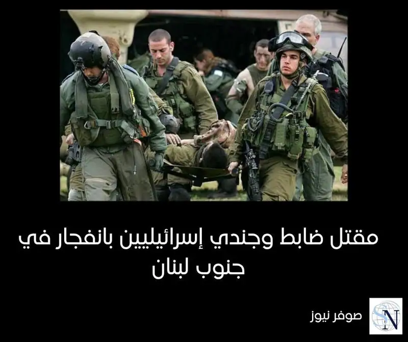 مقتل ضابط وجندي إسرائيليين بانفجار في جنوب لبنان