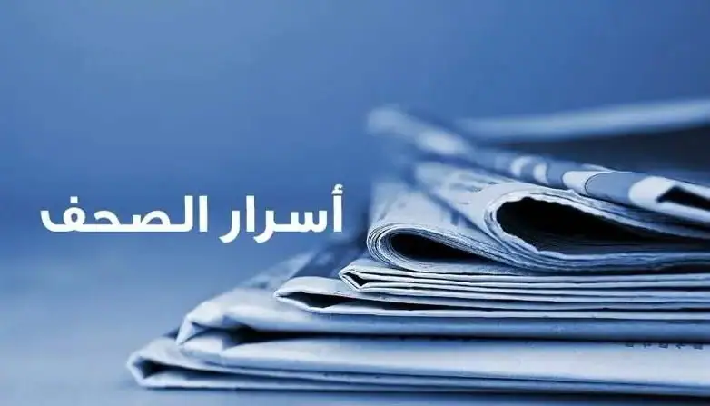 أسرار الصحف المحلية الصادرة اليوم الخميس في 13 آب 2026