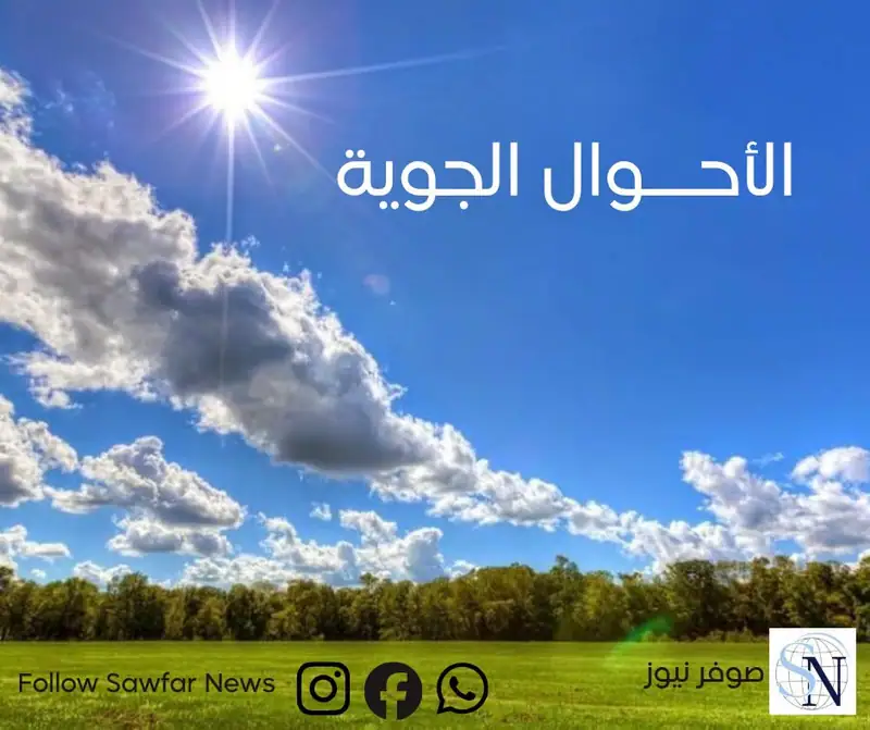 طقس لبنان: حرارة ورطوبة اليوم وانخفاض ملحوظ اعتباراً من الجمعة