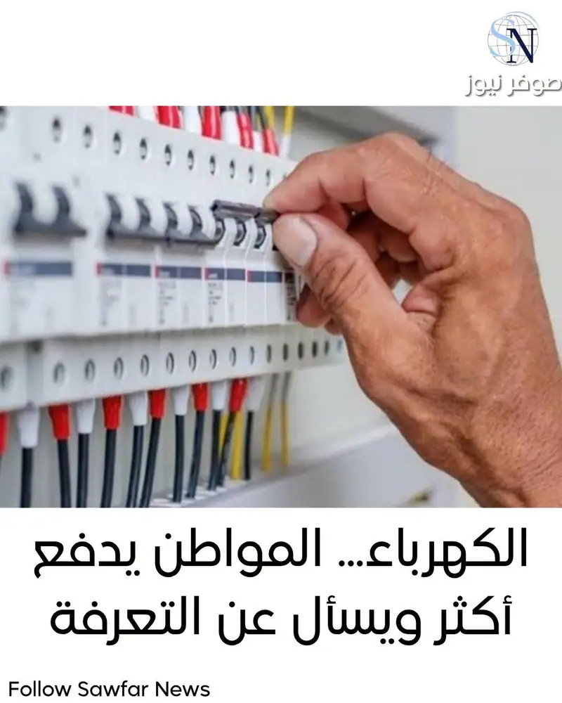 صوفر نيوز | أخبار محلية