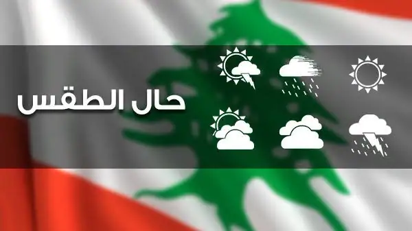 طقس صوفر نيوز