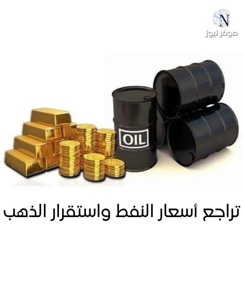 صوفر نيوز – اقتصاد