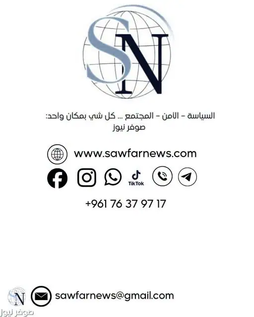 10 آلاف متابع… وصوفر نيوز تفتح نافذة جديدة!