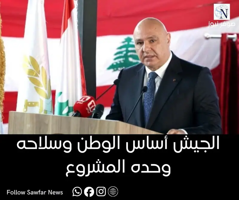 عون من بعبدا: الجيش أساس الوطن... وسلاحه وحده المشروع