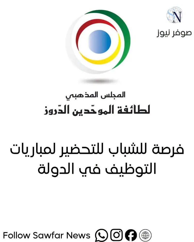 فرصة للشباب للتحضير لمباريات التوظيف في الدولة