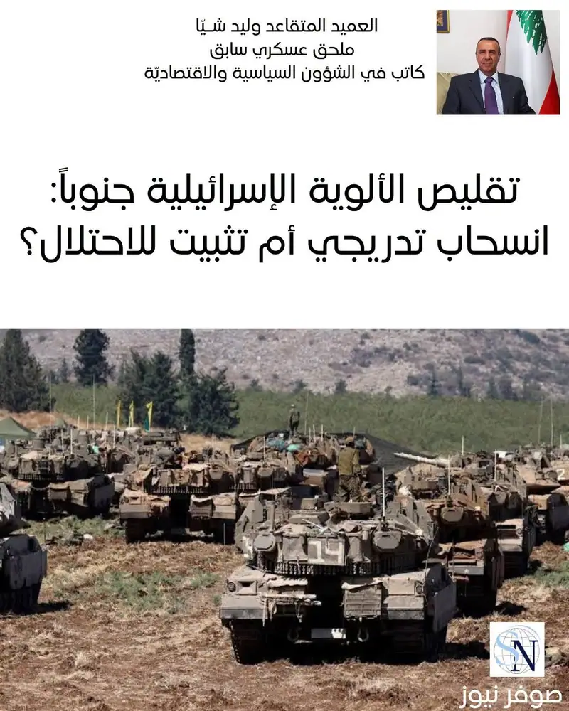 تقليص الألوية الإسرائيلية جنوباً: انسحاب تدريجي أم تثبيت للاحتلال؟