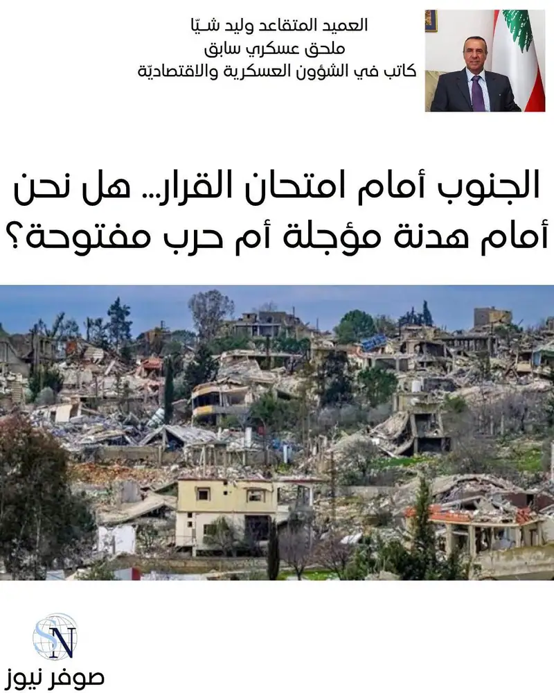 الجنوب أمام امتحان القرار... هل نحن أمام هدنة مؤجلة أم حرب مفتوحة؟