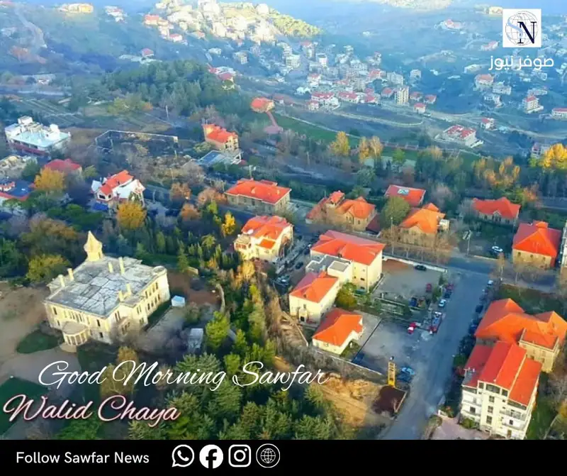 صباح الخير من صوفر نيوز