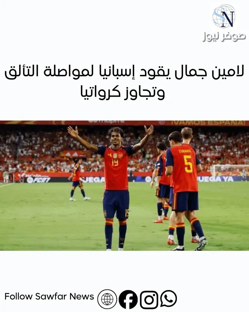 ⚽ رياضة من صوفر | إسبانيا وإنكلترا تواصلان المشوار